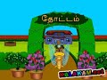 TAMIL WORDS LEARNING 4 CHILDREN PART 08