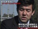 日本高校野球連盟