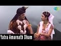 Yatra Amarnath Dham | Bhajans By Hari Om Sharan | Anup Jalota | Jagjit SIngh