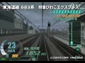 Densha de Go! Final Tokaido Line Series 201/683 Densha de Go! Final Tokaido Line Series 201/683
