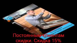 Установка и ремонт сантехники  Вызови сантехника