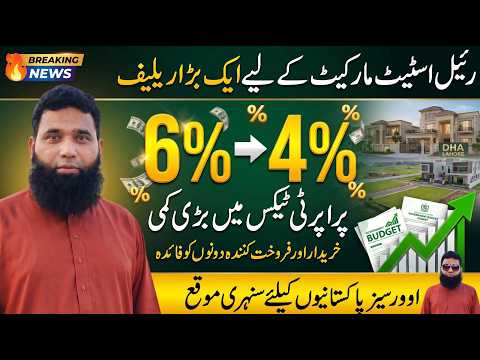Big Tax Relief in Budget 2026: DHA Lahore File Rates & Market Boosting Update Big Tax Relief in Budget 2026: DHA Lahore File Rates & Market Boosting Update