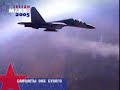 Sukhoi MAKS 2005 Pride of Russia ?????????? ?????????