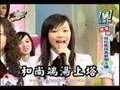 我愛黑澀會 美眉繞口令 [ㄚ頭]