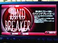 ブロックくずし