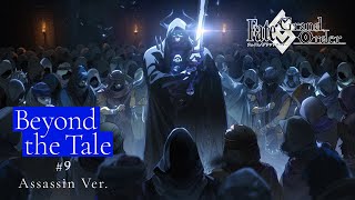 Fate/Grand Order『Beyond the Tale』TVCM　Assasin Ver.