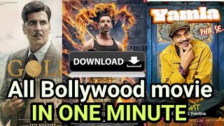 How to download latest Bollywood movie