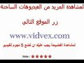 عارية ترقص وبعد الرقص تنتاك من بزازها