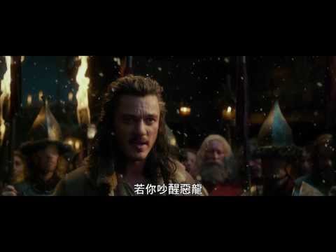 【哈比人：荒谷惡龍】電影片段搶先看_惡龍的寶藏篇
