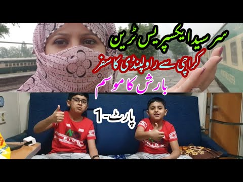 Karachi to Rawalpindi By Sir Syed ExpTrain Journey ( Part # 1 ) Lovely Rainy weather Full Enjoy