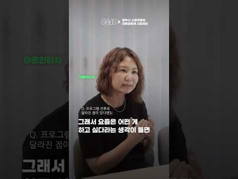 [영상] 아트인터치_사회적경제기업