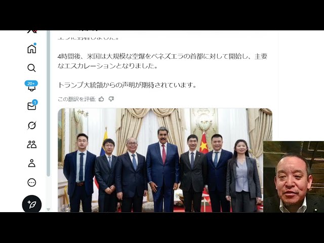 浜田聡『ベネズエラ情勢を正確に伝えよ』