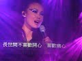 Joey Yung @ Air Canad Centre 7