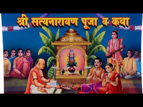 shri satyanarayan vrat katha in hindi shri satyanarayan vrat katha in hindi
