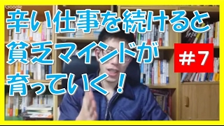 辛くて嫌な仕事をするほど貧乏マインドになる!?その理由と解決策とは??苫米地式コーチング非公式ネット【名古屋市岐阜市】