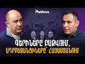 Ալիևի հիտլերյան թեզերն ու Ամասիայի միջադեպը  Ինչպե՞ս է իշխանությունը բացում դռները թշնամու առաջ