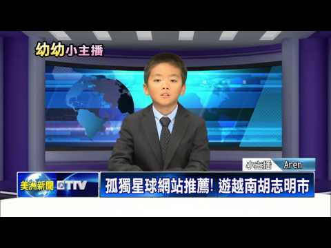 幼幼小主播選拔