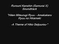 Rurouni Kenshin (Samurai X) Soundtrack 22 Rurouni Kenshin (Samurai X) Soundtrack 22