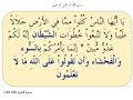 www.quran-miracle.com