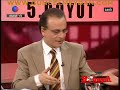Programın tamamı için: www.guncelmeydan.comKanaltürk - 5. Boyut - 26.03.2008Konuklar: İstanbul Barosu eski Başkanı Avukat Turgut Kazan ve Cumhuriyet Gazetesi Yazarı Hikmet ÇetinkayaHaziran 2006 tarihli programdan kesitler: Nurettin Veren Fethullah Örgütü'nün iç yüzünü anlatıyor. Fethullah'ın kendisinden dinleyin!