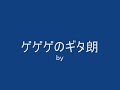 【歌わせてみた】アリス九號.「FANTASY」【がっくんぽいど】