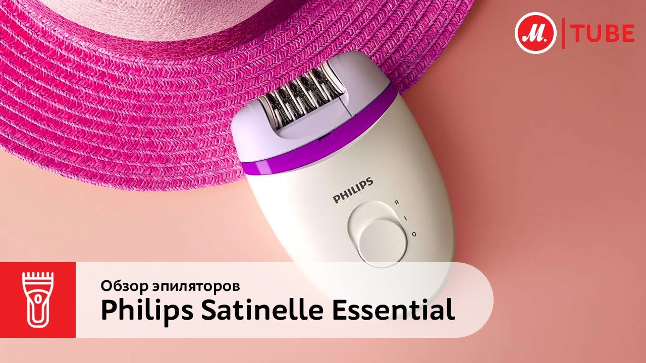 Обзор эпиляторов Philips Satinelle Essential от эксперта «М.Видео»