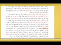 موقع فلاشي لكتاب تفسير العُشر الأخير من القرآن 