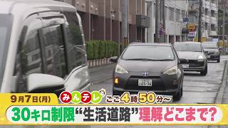 みんテレ