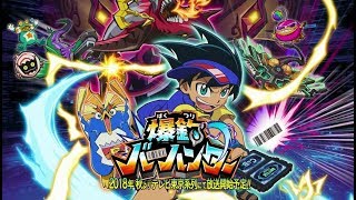 爆釣バーハンタースペシャルPV