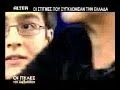 Uri Geller on Greek TV show