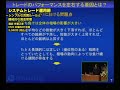 DVD システムトレード運用術 シンプルな売買ルールと機械的な資金管理　ダイジェスト