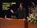 DVD システムトレード運用術 シンプルな売買ルールと機械的な資金管理　ダイジェスト