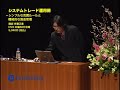 DVD システムトレード運用術 シンプルな売買ルールと機械的な資金管理　ダイジェスト