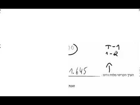רועי עידן - זהו קטע קצר להתרשמות בקורס אקונומטריקה. להורדת שני שיעורים מלאים חינם, היכנסו לאתר: www.Roy-Idan.co.il סטודנטים לכלכלה, להורדת שיעורים חינמיים...
