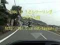 2004/12 udon touring z1