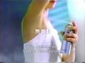 Shisheido deo ad