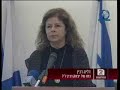 First interrogation of Igal Amir after the murder of Rabin First interrogation of Igal Amir after the murder of Rabin
