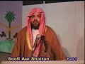 Sufi Aur Shaytan - Meraj Rabbani 1of7 Sufi Aur Shaytan - Meraj Rabbani 1of7