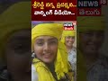 TDP women activists | Actress Sri Reddy | AP News | YSRCP | AP Politics