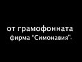 ???? ??, ????? ??????, Nedo le, Nedke hubava