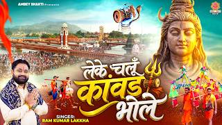 Leke Chalu Kawad Bhole
