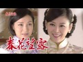 春花望露 第239集 Spring Flower Ep239