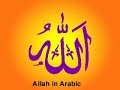 Who is Allah, Part 1