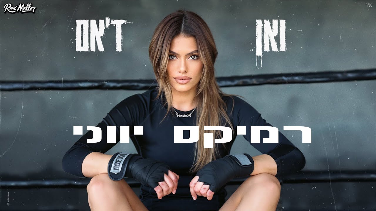 אודיה – ואן ד'אם (הגרסא היוונית)