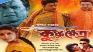 Kurukhetro Full Indian Bangla Action Movie  Prosen