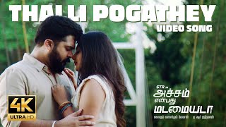 Thalli Pogathey - Video Song 4K  Achcham Yenbadhu 