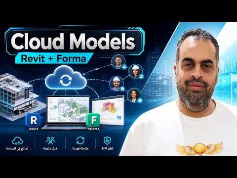 Cloud Models for Revit extends BIM 360 access – Phoenix