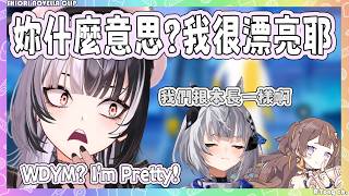 Shiori今天嗆爆了w 當Zeta說她跟Shiori根本長一樣,Shiori表示: 妳什麼意思?我很漂亮耶w【Shiori Novella 】【Hololive EN】 Shiori今天嗆爆了w 當Zeta說她跟Shiori根本長一樣,Shiori表示: 妳什麼意思?我很漂亮耶w【Shiori Novella 】【Hololive EN】