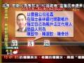 陳致中假名郵件確保匯款 洗錢案露餡