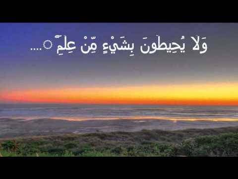 kouchay - 002 The Strongest Verse in Quran the nature God, of Allah with Strong Rectiation Qari AbdulBaset v255 002 The Strongest Verse in koran Strong Rectiation Qari...